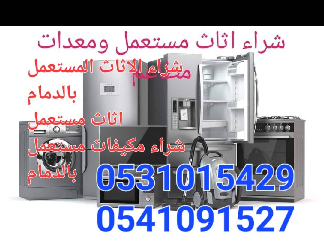 شراء المطابخ المستعملة بأفضل الأسعار 6