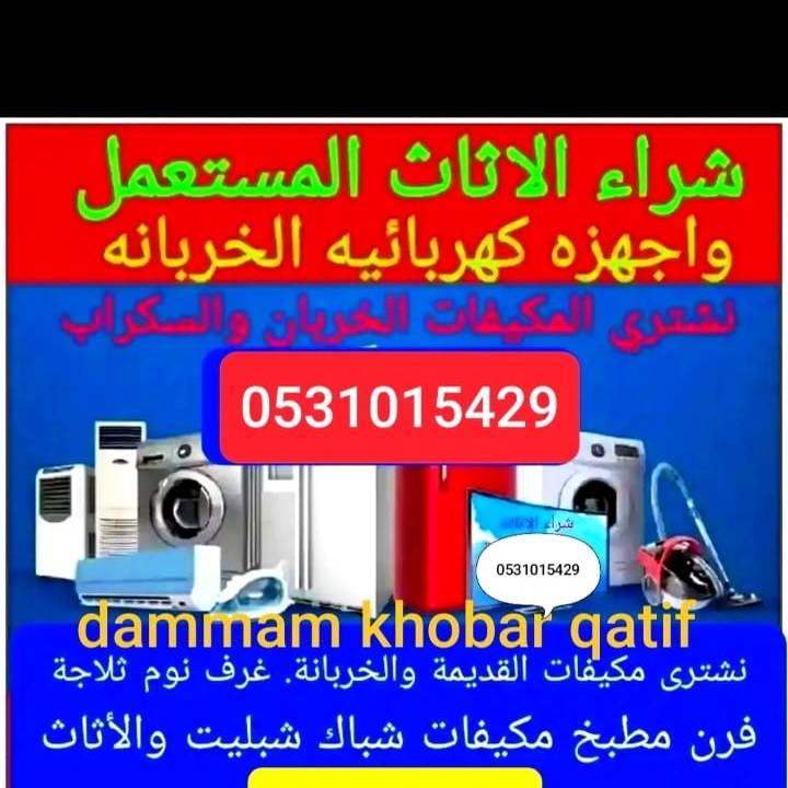 شراء المطابخ المستعملة بأفضل الأسعار 7