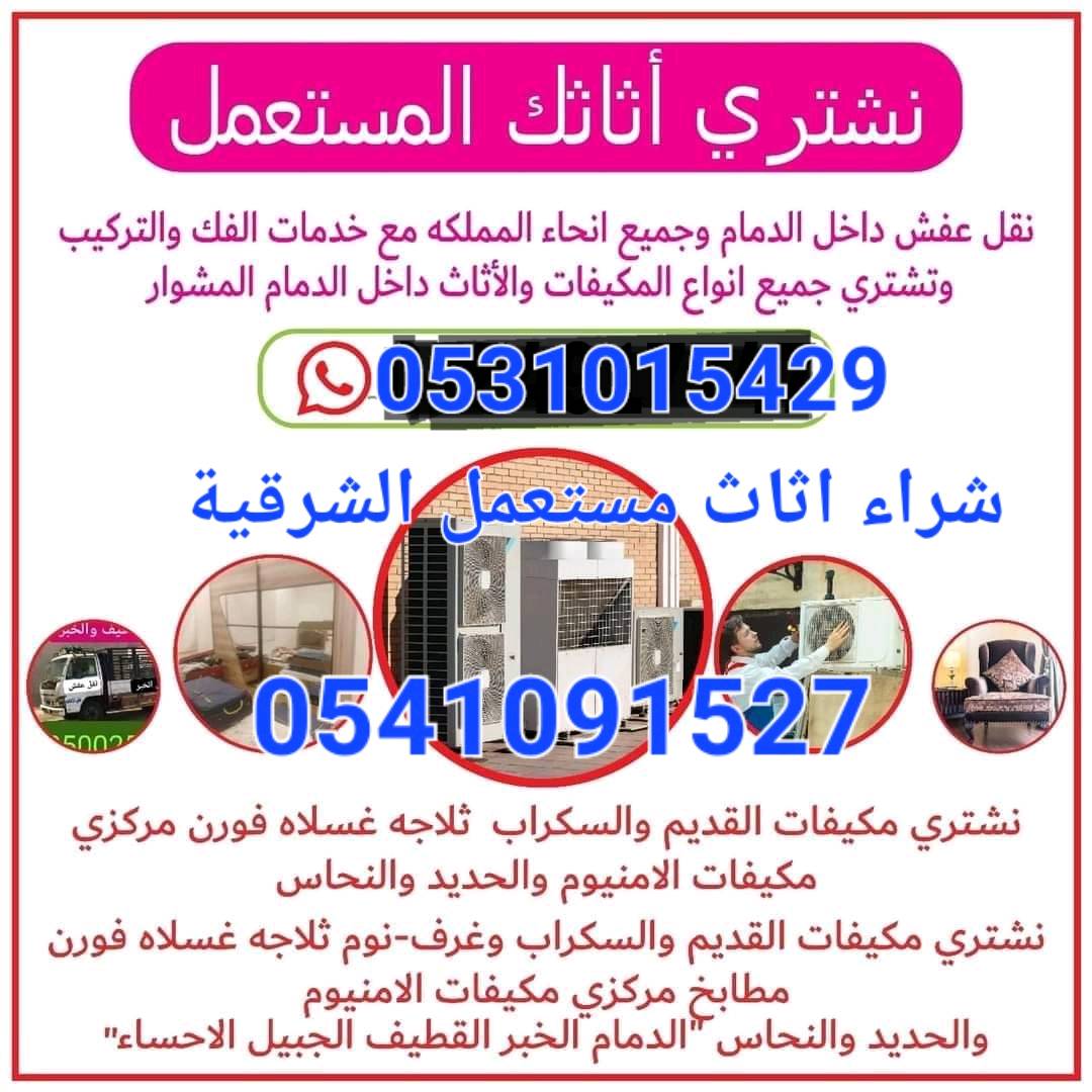 شراء المطابخ المستعملة بأفضل الأسعار 3