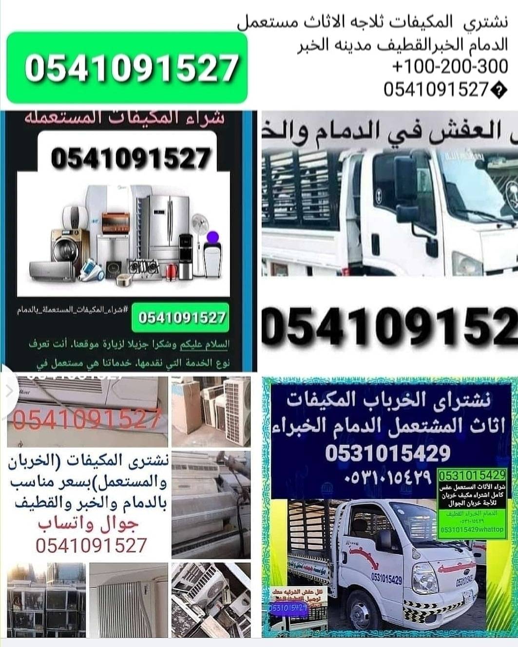 شراء المطابخ المستعملة بأفضل الأسعار 2