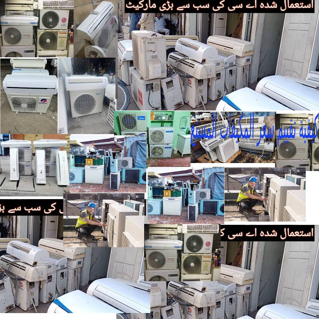 كيفية تقييم سعر المكيفات المستعملة قبل بيعها